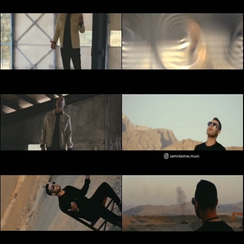 سمیر دسترس بی تو